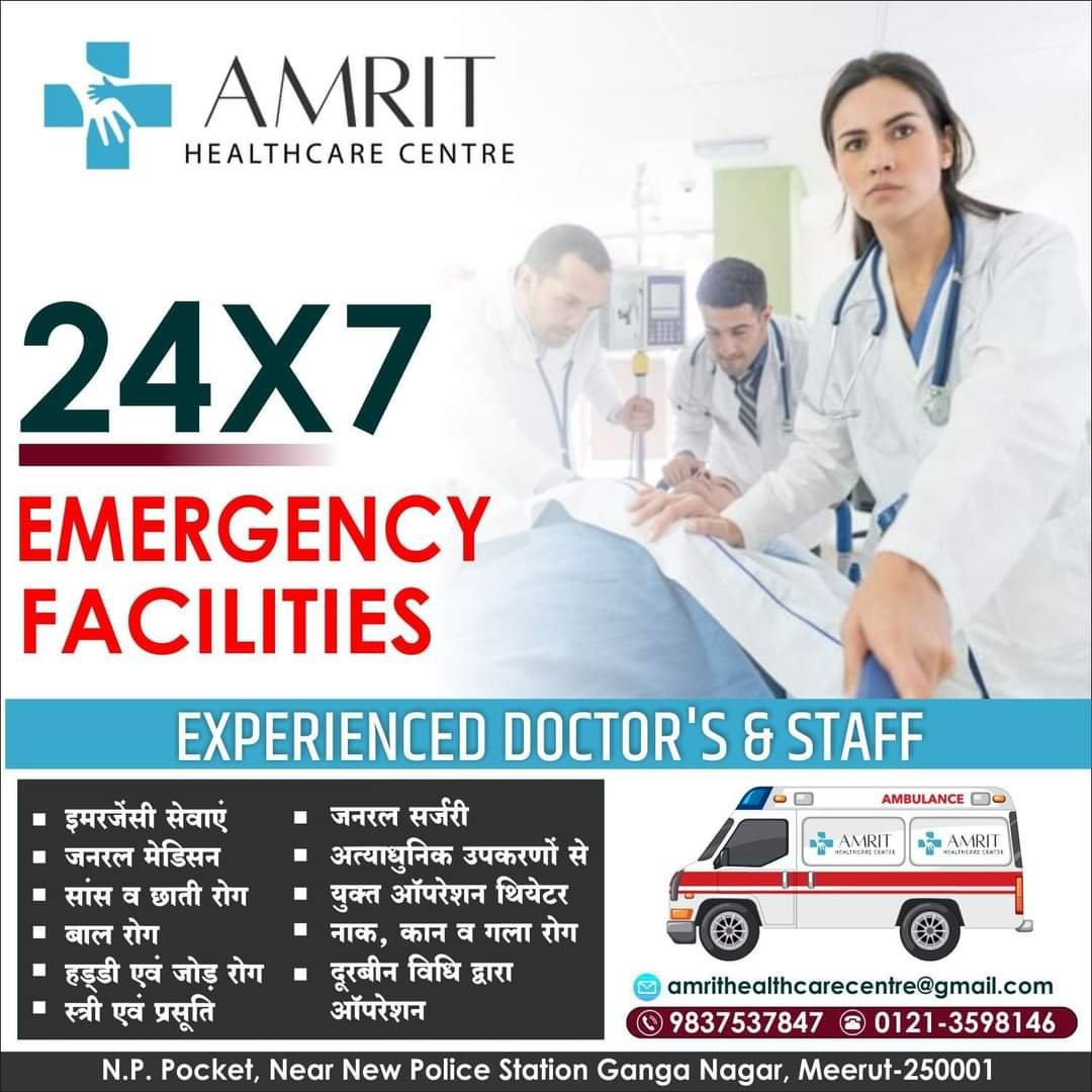 amrit healthcare center