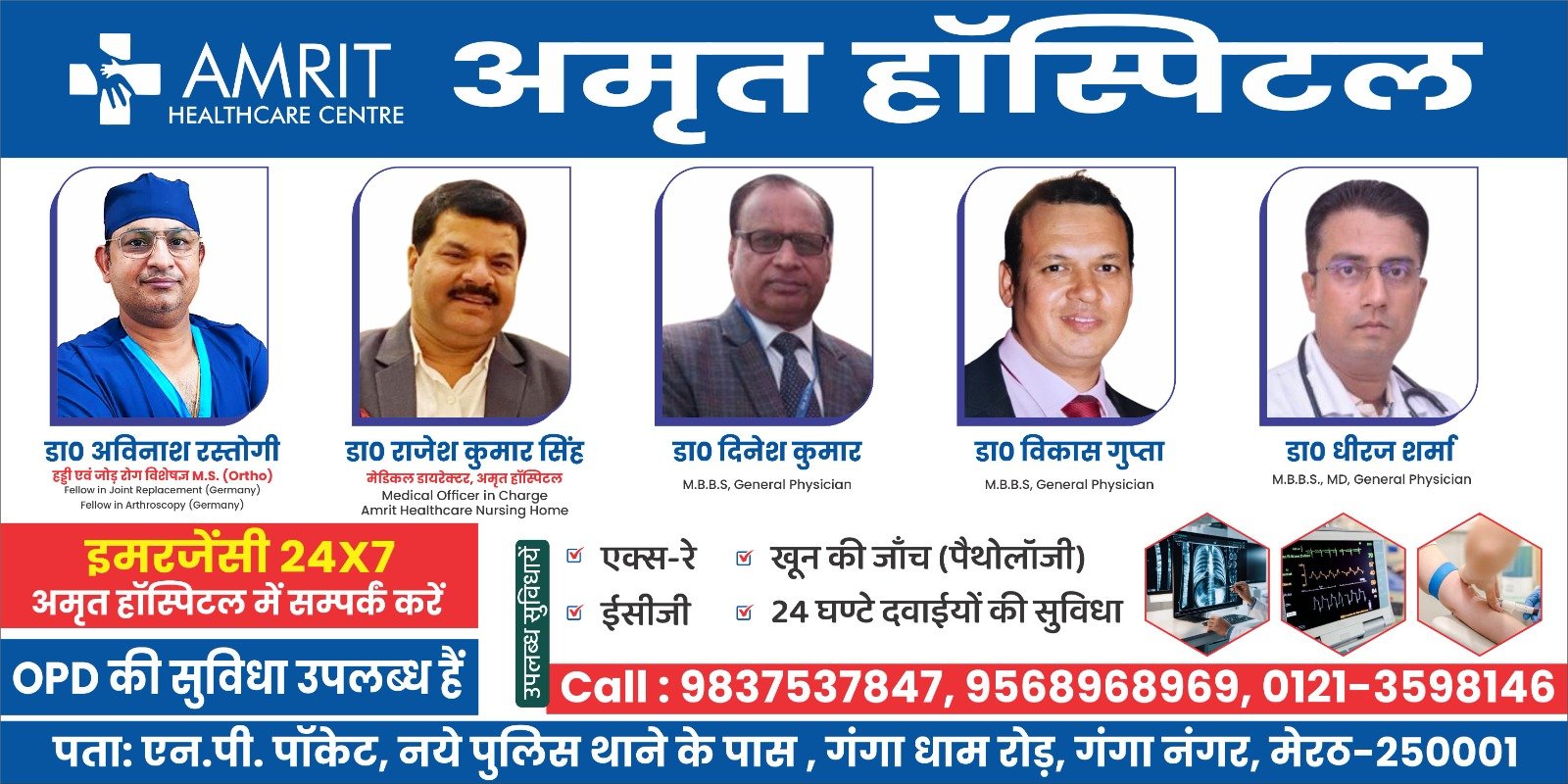 Amrit Hospital